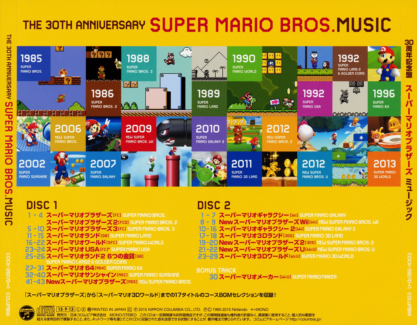 ～30th Anniversary～The Songs MASATOSHI N… 30th Anniversary～The Songs MASATOSHI N… 30th Anniversary